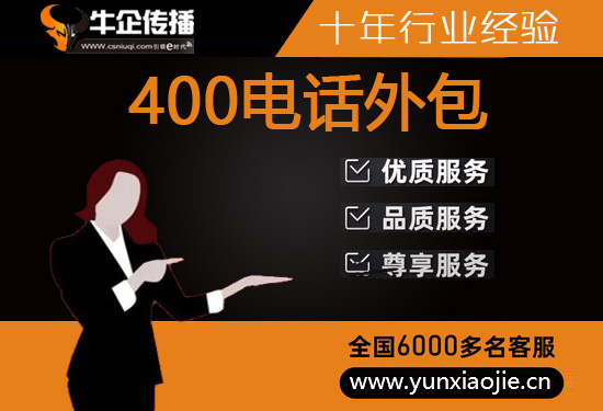 长沙电销项目外包